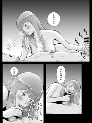 [バッドエンドドリーマー] 寝取ラレンサ 最高に相性のいいオンナ__058