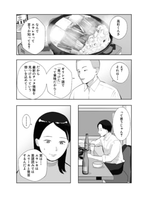 [バッドエンドドリーマー] 寝取ラレンサ 最高に相性のいいオンナ__072