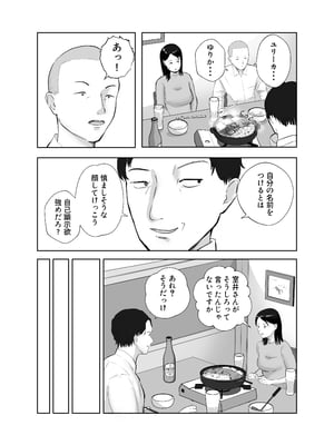 [バッドエンドドリーマー] 寝取ラレンサ 最高に相性のいいオンナ__073