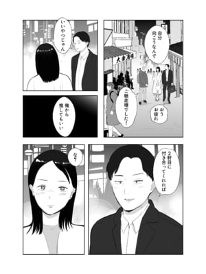 [バッドエンドドリーマー] 寝取ラレンサ 最高に相性のいいオンナ__074