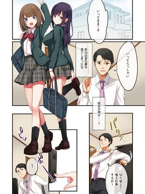 [シツジ、ことら] 娘が不在の間、娘の友達と中出しセックスしまくりました。 [DL版]_013