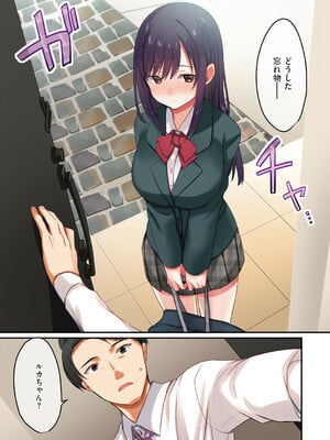 [シツジ、ことら] 娘が不在の間、娘の友達と中出しセックスしまくりました。 [DL版]_014