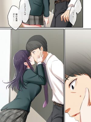 [シツジ、ことら] 娘が不在の間、娘の友達と中出しセックスしまくりました。 [DL版]_016