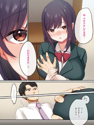 [シツジ、ことら] 娘が不在の間、娘の友達と中出しセックスしまくりました。 [DL版]_019