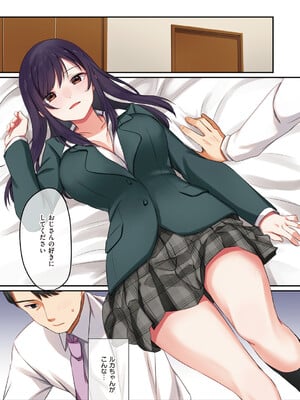 [シツジ、ことら] 娘が不在の間、娘の友達と中出しセックスしまくりました。 [DL版]_020