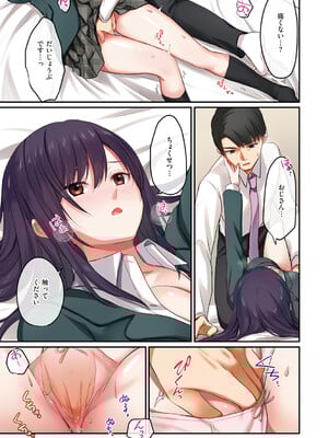 [シツジ、ことら] 娘が不在の間、娘の友達と中出しセックスしまくりました。 [DL版]_022