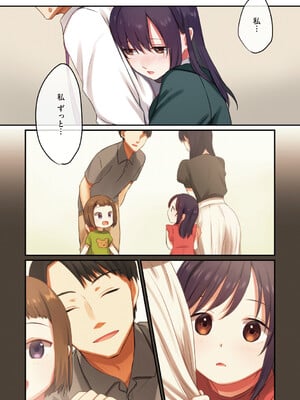 [シツジ、ことら] 娘が不在の間、娘の友達と中出しセックスしまくりました。 [DL版]_031