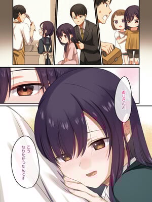 [シツジ、ことら] 娘が不在の間、娘の友達と中出しセックスしまくりました。 [DL版]_032