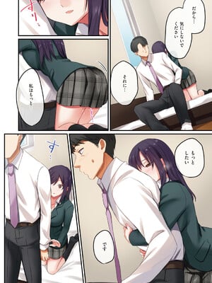 [シツジ、ことら] 娘が不在の間、娘の友達と中出しセックスしまくりました。 [DL版]_033