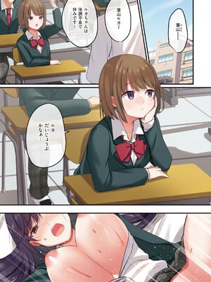 [シツジ、ことら] 娘が不在の間、娘の友達と中出しセックスしまくりました。 [DL版]_040