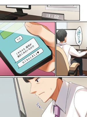 [シツジ、ことら] 娘が不在の間、娘の友達と中出しセックスしまくりました。 [DL版]_049