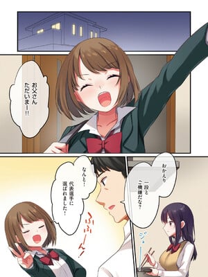 [シツジ、ことら] 娘が不在の間、娘の友達と中出しセックスしまくりました。 [DL版]_060