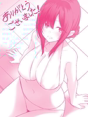 [シツジ、ことら] 娘が不在の間、娘の友達と中出しセックスしまくりました。 [DL版]_258