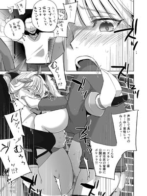 [Lusterise] エクスティアコンチェルトフィナーレ_12