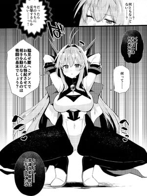 [Lusterise] エクスティアコンチェルトフィナーレ_21