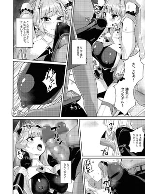 [Lusterise] エクスティアコンチェルトフィナーレ_31