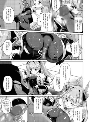 [Lusterise] エクスティアコンチェルトフィナーレ_32