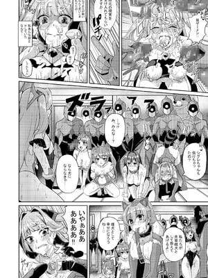 [Lusterise] エクスティアコンチェルトフィナーレ_39