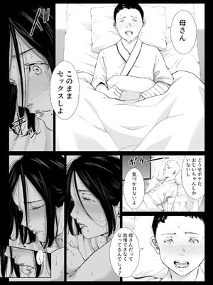 [ひげふらい] 僕の大好きな母さんと思う存分セックスできる日 5_18