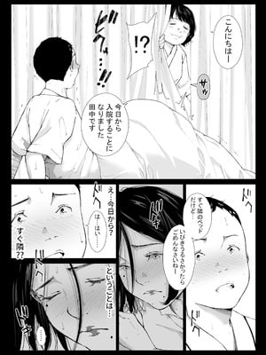 [ひげふらい] 僕の大好きな母さんと思う存分セックスできる日 5_19