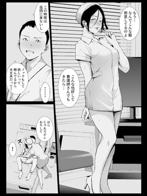 [ひげふらい] 僕の大好きな母さんと思う存分セックスできる日 5_22