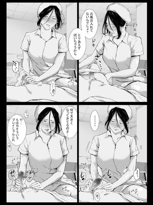 [ひげふらい] 僕の大好きな母さんと思う存分セックスできる日 5_23