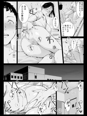 [ひげふらい] 僕の大好きな母さんと思う存分セックスできる日 5_31