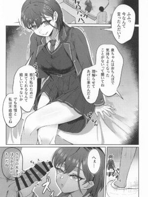 [ぷちらなきゅん (イクシア二ム)] 泉ちゃんがおち〇ぽに負けちゃう!？本 (ラブライブ!蓮ノ空女学院スクールアイドルクラブ)_02