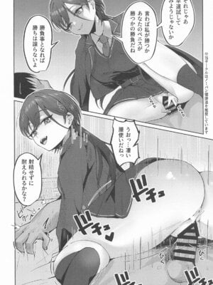 [ぷちらなきゅん (イクシア二ム)] 泉ちゃんがおち〇ぽに負けちゃう!？本 (ラブライブ!蓮ノ空女学院スクールアイドルクラブ)_03