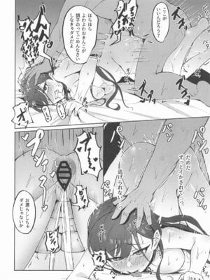 [ぷちらなきゅん (イクシア二ム)] 泉ちゃんがおち〇ぽに負けちゃう!？本 (ラブライブ!蓮ノ空女学院スクールアイドルクラブ)_15