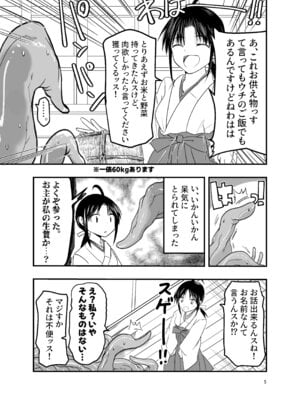 [アドレセンス丸] 触手は贄に理解らせたい_05