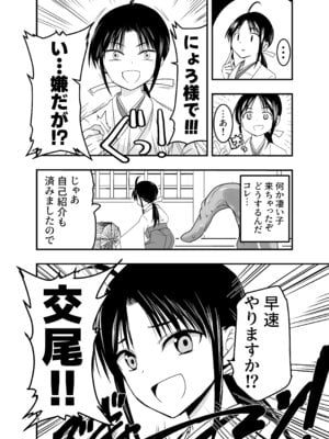 [アドレセンス丸] 触手は贄に理解らせたい_06