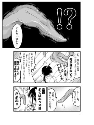 [アドレセンス丸] 触手は贄に理解らせたい_07