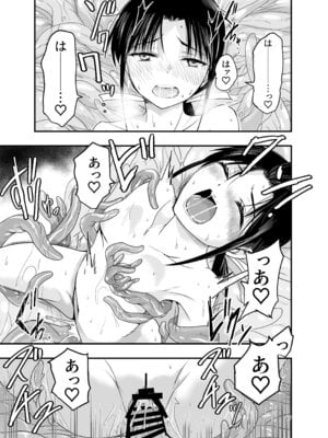 [アドレセンス丸] 触手は贄に理解らせたい_17