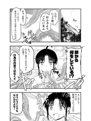 [アドレセンス丸] 触手は贄に理解らせたい_22