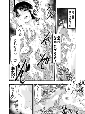 [アドレセンス丸] 触手は贄に理解らせたい_28