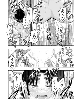 [アドレセンス丸] 触手は贄に理解らせたい_36