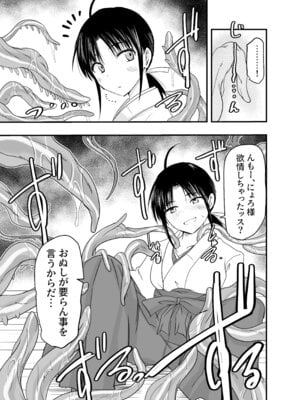 [アドレセンス丸] 触手は贄に理解らせたい_41