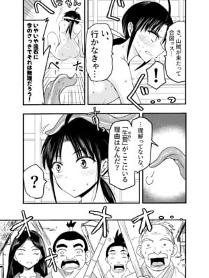 [アドレセンス丸] 触手は贄に理解らせたい_55