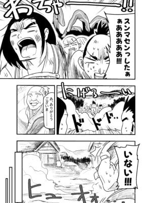 [アドレセンス丸] 触手は贄に理解らせたい_57