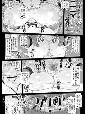 [ホワイティッシュ・ブラッカー (ANDO人)] ぶちゅキスヘブン_18