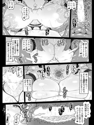 [ホワイティッシュ・ブラッカー (ANDO人)] ぶちゅキスヘブン_40