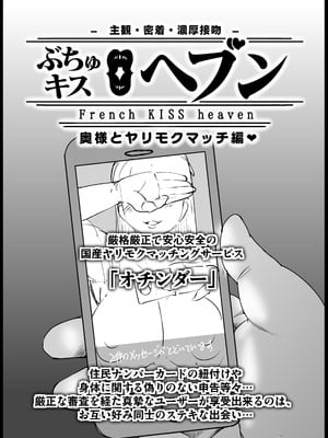 [ホワイティッシュ・ブラッカー (ANDO人)] ぶちゅキスヘブン_46