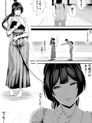 [変態モナリザ (モナリザ)] クール系人妻OLネトラレ日記 [DL版]_03