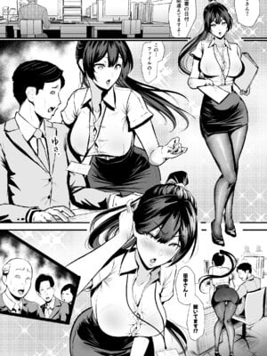 [変態モナリザ (モナリザ)] クール系人妻OLネトラレ日記 [DL版]_06