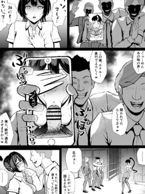 [変態モナリザ (モナリザ)] クール系人妻OLネトラレ日記 [DL版]_14