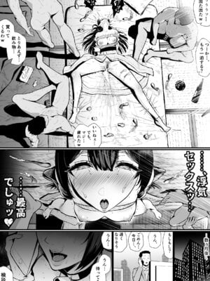 [変態モナリザ (モナリザ)] クール系人妻OLネトラレ日記 [DL版]_44