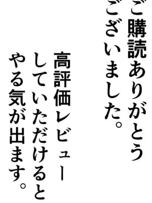 [変態モナリザ (モナリザ)] クール系人妻OLネトラレ日記 [DL版]_47