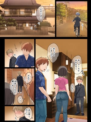 [藤崎チロ] 熟女の叔母さんにカワイイを連呼しちゃうヤバい甥っ子の話3.0 (42歳設定ほうれい線ナシ毛アリ)_021