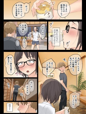 [藤崎チロ] 熟女の叔母さんにカワイイを連呼しちゃうヤバい甥っ子の話3.0 (42歳設定ほうれい線ナシ毛アリ)_037